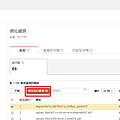 【SEO】Google Search Console 檢索錯誤.png