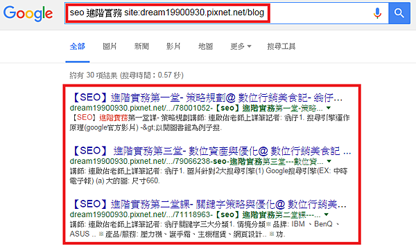 【SEO】查詢相同標題標記 - Site.png