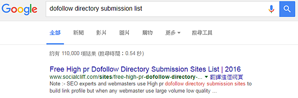 【SEO】dofollow directory submission list.png