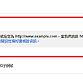 【SEO】Google Search Console - 偏好網域.PNG