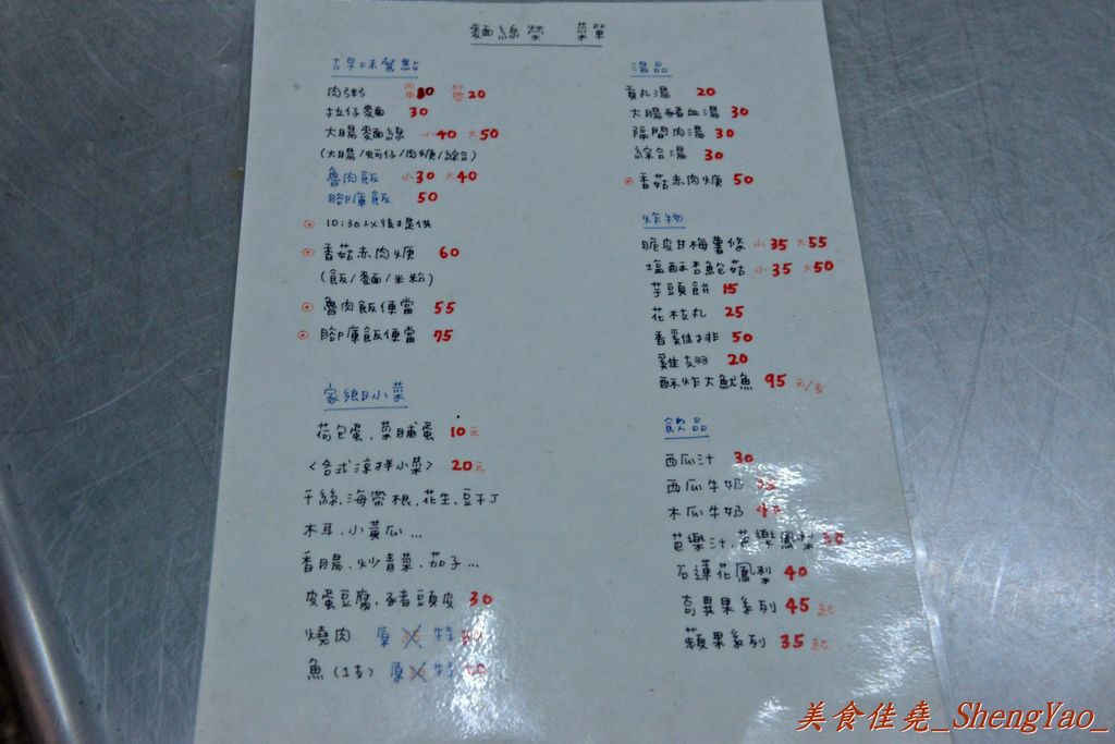 台中西屯 鬍鬚榮大腸麵線 不賣杏仁豆腐冰改賣大腸麵線 大推魯肉飯 超級超級好吃 老闆的女兒是正妹也是另一亮點 美食佳堯