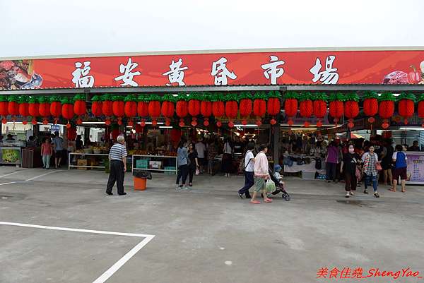 台中沙鹿 福安黃昏市場 新開幕黃昏市場 號稱佔地千坪應該是台中海線目前最大的黃昏市場 攤子還不少 有些是之前沒看過的 大推咖啡麵包好好吃 開幕期間打卡送霜淇淋或爆米花 消費滿百有摸彩 美食佳堯