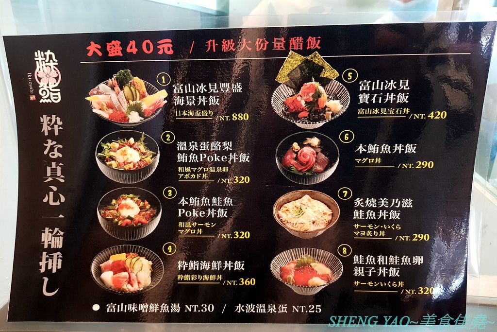 台中梧棲 冰見海鮮丼粋鮨台中港店 來自日本富山冰見的超強海鮮丼飯專賣店 台灣首家店 富山灣直送海鮮食材 很多都是台灣少見 大推0元的豐盛海景丼 飯 超過15種以上食材又多又豐富 整個吃完超有飽足感 期間限定的炸白蝦丼也超有特色 炸白蝦吃爽爽 美食佳堯 台中梧棲 冰見海鮮丼粋鮨台中港店 來自日本富山冰見的超強海鮮丼飯專賣店 台灣首家店 富山灣直送海鮮食材 很多都是台灣少見 大推0元的豐盛海景丼 飯 超過15種以上食材又多又豐富 整個吃完超有飽足感 期間限定的炸白蝦丼也超有特色 炸白蝦吃爽爽 美食佳堯
