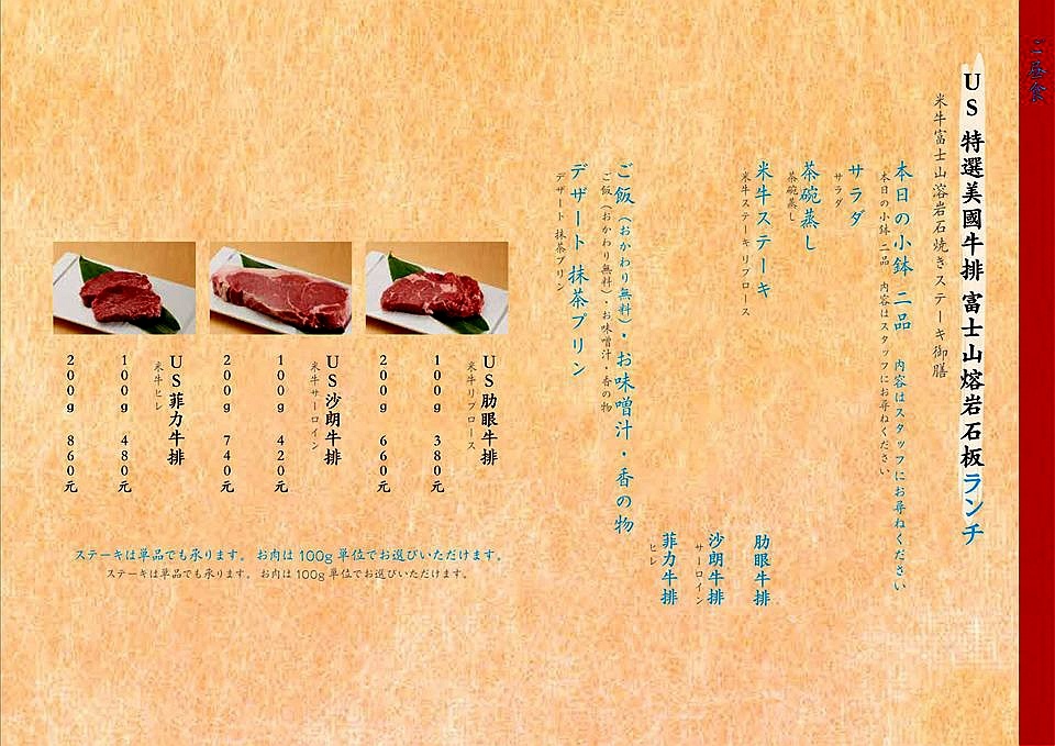 台中梧棲 麻布十番祭亭 在東京幾乎無人不知的超人氣和牛燒肉名店 Bulls 來台中開了海外第一家分店 主打a5黑毛和牛 有熔岩石板燒 壽喜燒 丼飯等多種不同方式呈現 價格不菲但是東西好吃 精緻又豐富 吃得巧也吃得飽 美食佳堯