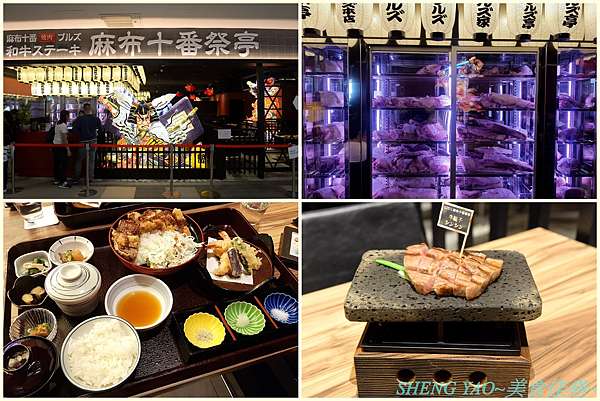 台中梧棲 麻布十番祭亭 在東京幾乎無人不知的超人氣和牛燒肉名店 Bulls 來台中開了海外第一家分店 主打a5黑毛和牛 有熔岩石板燒 壽喜燒 丼飯等多種不同方式呈現 價格不菲但是東西好吃 精緻又豐富 吃得巧也吃得飽 美食佳堯