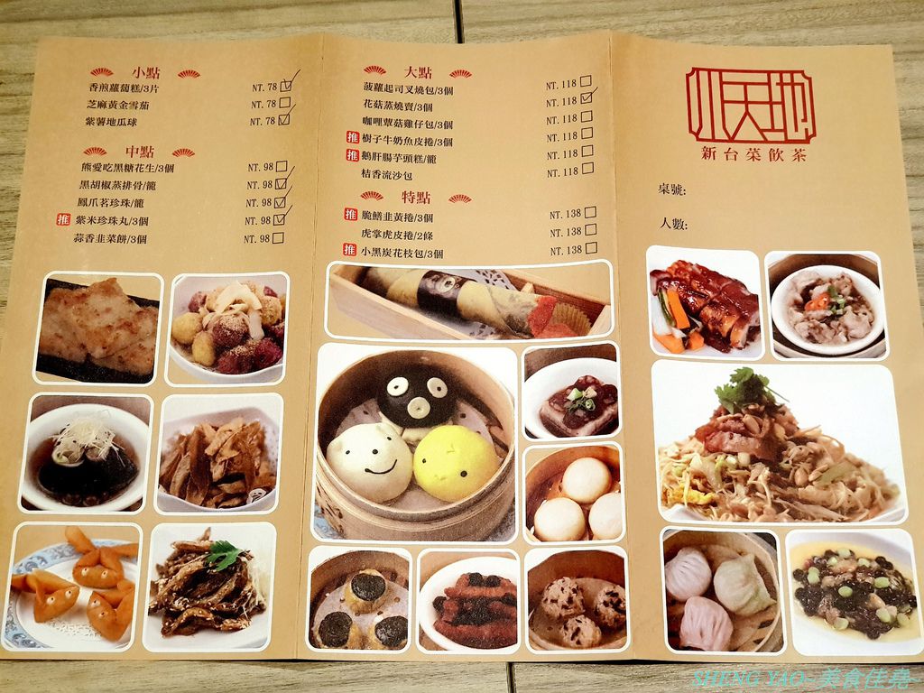 台中梧棲 解憂雜貨舖 小天地新台菜飲茶 新天地集團旗下新餐廳 懷舊日式風 餐點多樣化 口味見仁見智 甜點還不錯 2 1剛開始試營運大部份餐點尚未提供販售 美食佳堯