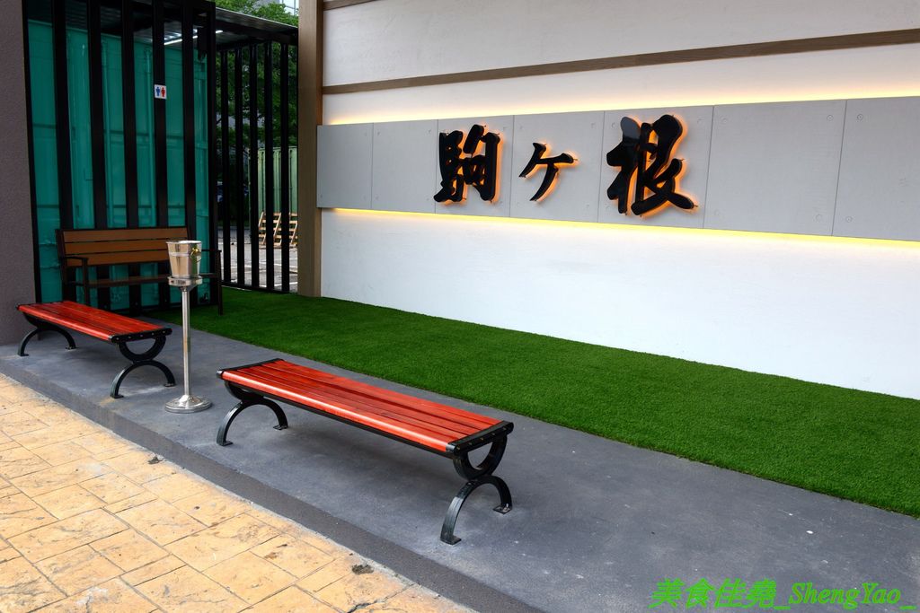 台中梧棲 駒根壽喜燒 梧棲新開的壽喜燒吃到飽 壽喜燒湯汁有加了蘋果塊 口味不死鹹 肉類現切 品質不錯又新鮮 蔬菜種類豐富還有火鍋丸餃類可以煮 霜淇淋是罕見的哈密瓜口味 推薦必吃 美食佳堯