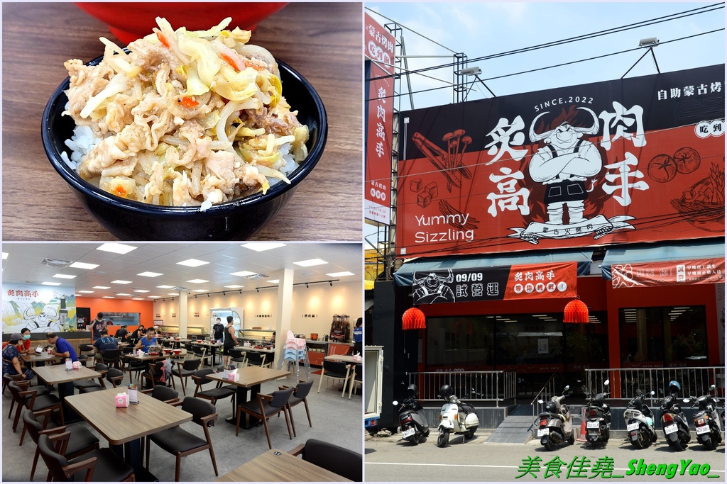 [閒聊] 台中還有好吃的蒙古烤肉