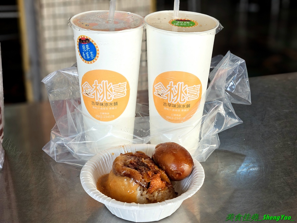 金桃喜楊桃汁涼水鋪