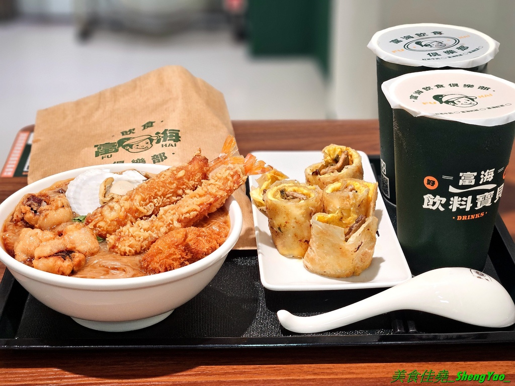 富海飲食俱樂部