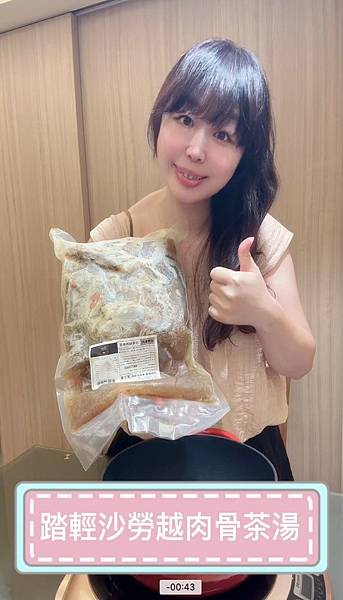 美食開箱｜踏輕｜宅配美食｜沙勞越肉骨茶湯，鍋物來襲，好吃推薦