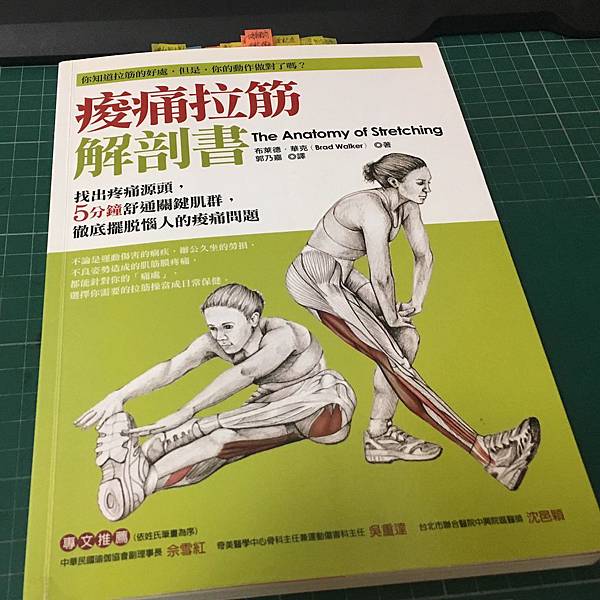 【健身重訓】14本健身好書推薦 Part1(新手1~4)