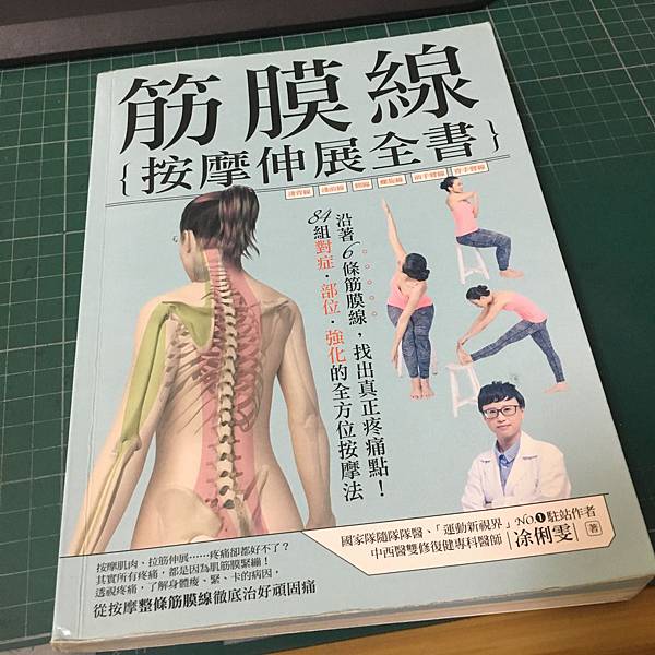 【健身重訓】14本健身好書推薦 Part1(新手1~4)