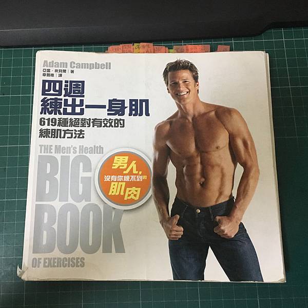 【健身重訓】14本健身好書推薦 Part1(新手1~4)