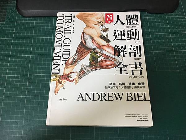 【健身重訓】14本健身好書推薦 Part2(中5~8)
