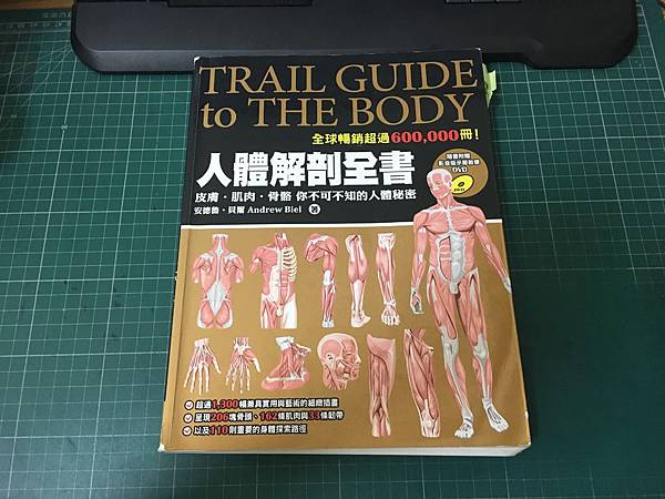 【健身重訓】14本健身好書推薦 Part2(中5~8)
