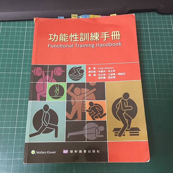 【健身重訓】14本健身好書推薦 Part3(進階9-14)