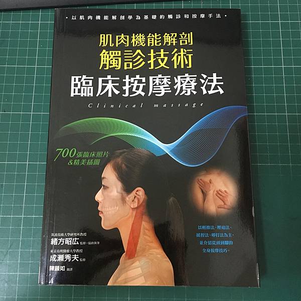 【健身重訓】14本健身好書推薦 Part3(進階9-14)