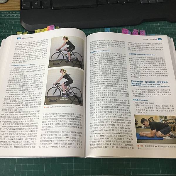【健身重訓】14本健身好書推薦 Part3(進階9-14)