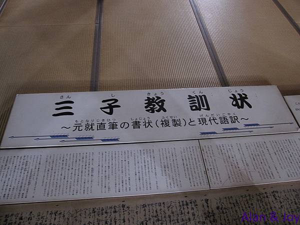 45.是日本戰國第一智將之稱毛利元就的「三子教訓狀」,另外還有「三箭之矢」,都是教誨三子團結一致的故事哦.jpg