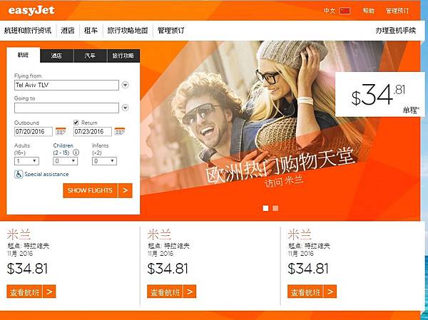 Easy jet.jpg Easy jet.jpg