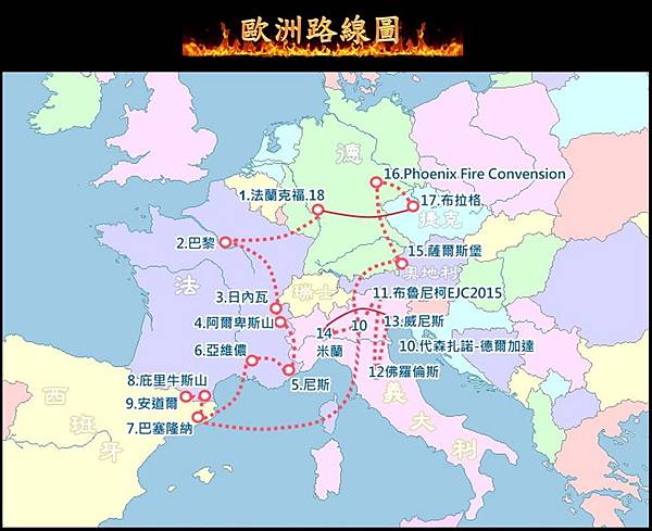 歐洲路線圖.jpg
