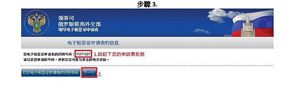 電子簽證3.jpg 電子簽證3.jpg