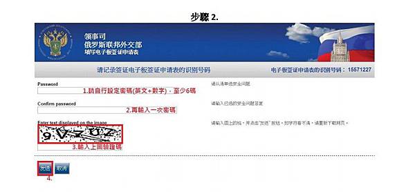 電子簽證2.jpg 電子簽證2.jpg