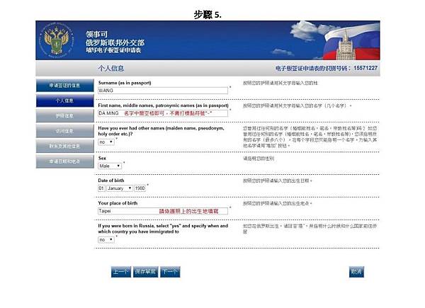 電子簽證5.jpg 電子簽證5.jpg