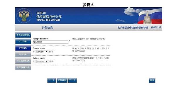 電子簽證6.jpg 電子簽證6.jpg