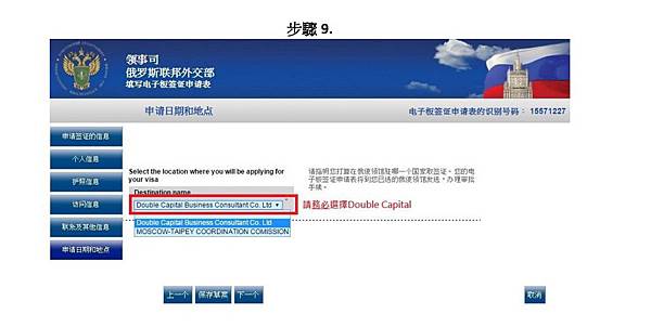 電子簽證9.jpg 電子簽證9.jpg