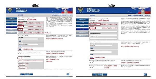 電子簽證7.jpg 電子簽證7.jpg