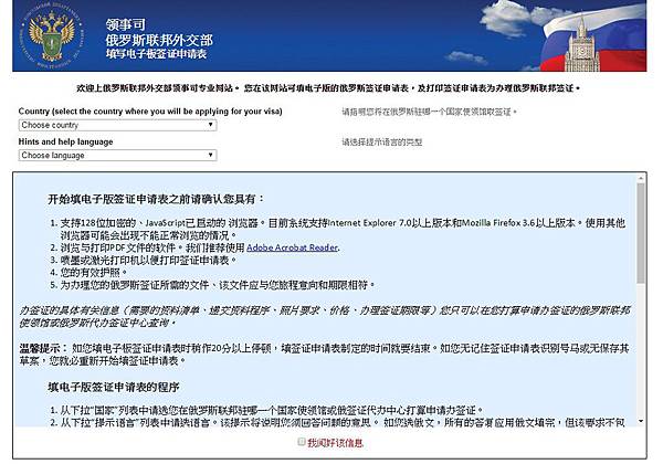 線上簽證.jpg 線上簽證.jpg