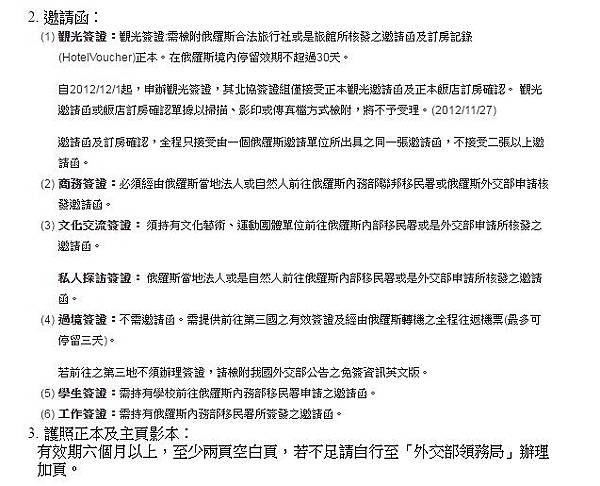 邀請函注意事項.jpg 邀請函注意事項.jpg