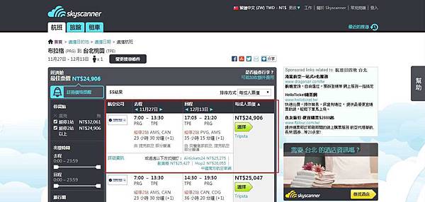 Skyscanner 布拉格往台北來回.jpg