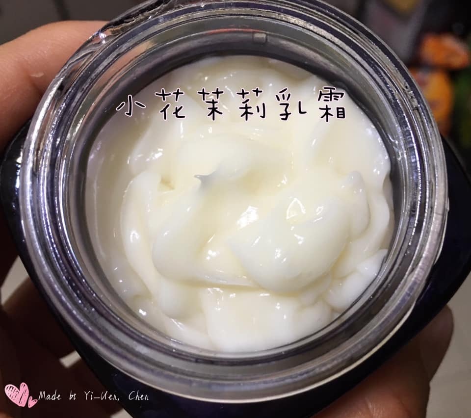 小花茉莉乳霜.jpg
