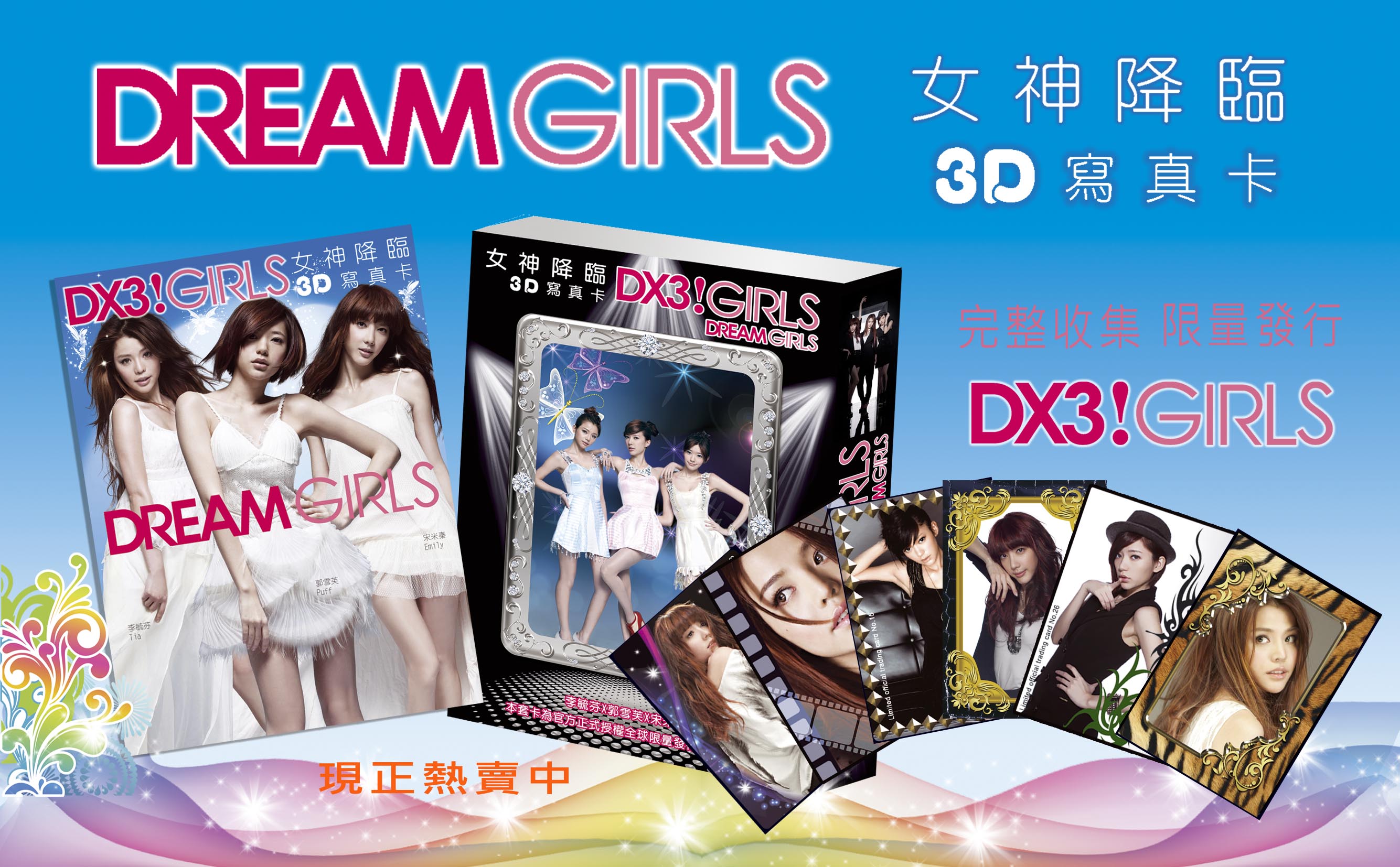DG 3D寫真卡.jpg DG 3D寫真卡.jpg