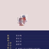 房思琪的初戀樂園 房思琪的初戀樂園