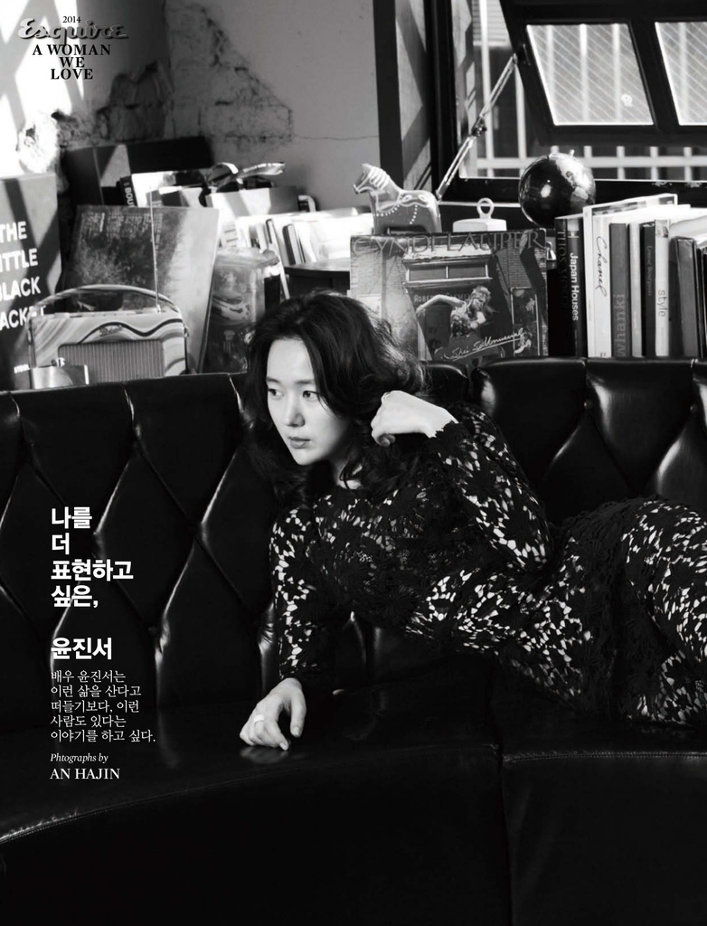 [Esquire] 2014年2月 (尹真書)