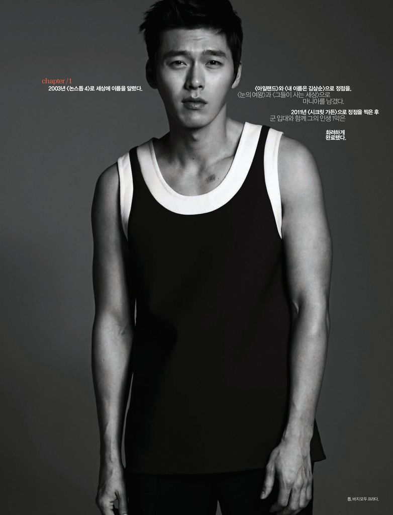 [Esquire] 2013年4月 (玄彬)