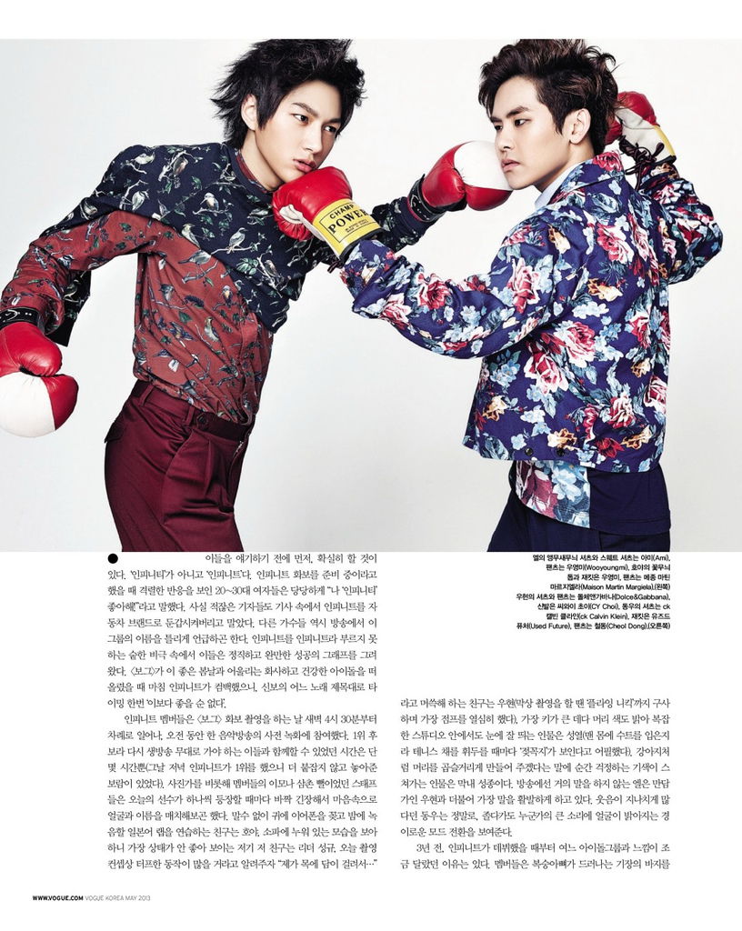 [VOGUE] 2013年5月 (Infinite)