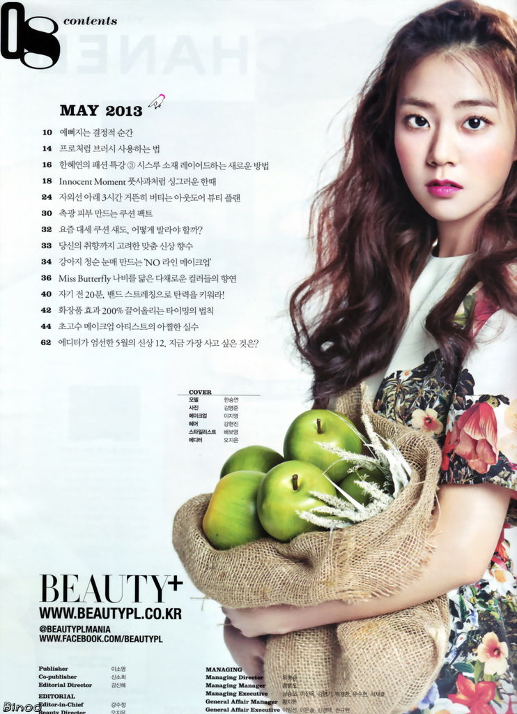 [BEAUTY+] 2013年5月 (★韓昇延★Kara)