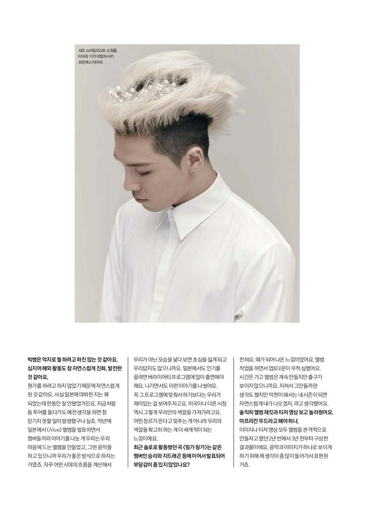 [Esquire] 2014年2月 (★太陽★BigBang)