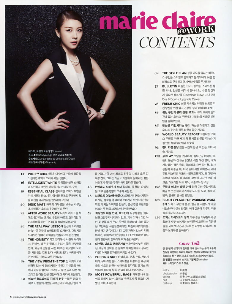 [MarieClaire] 2013年6月