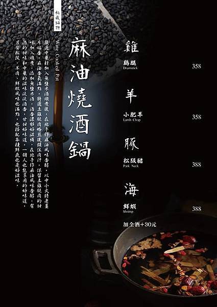 隱鍋 MENU