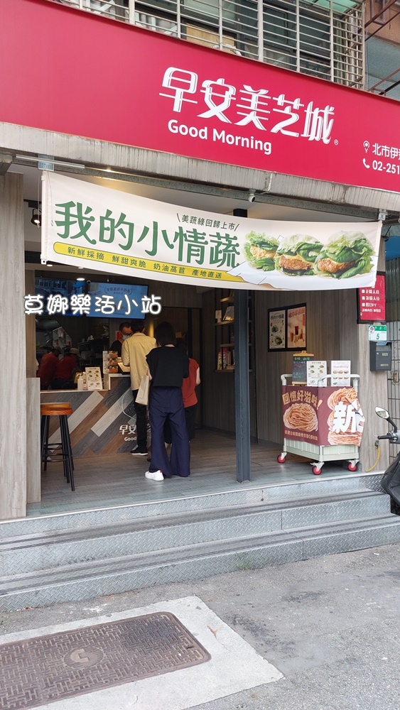 【台北早午餐】來美芝城吃湯麵~早午餐一位難求...改裝後重新