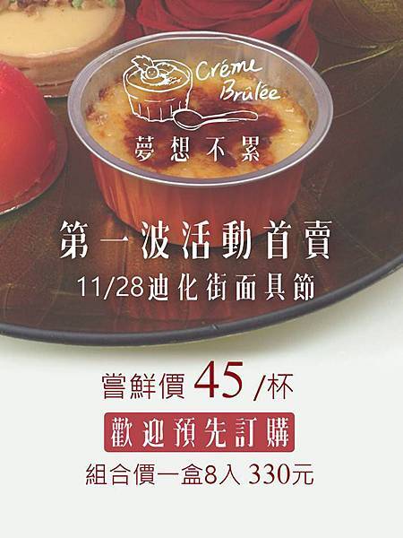 2015/11/28 迪化街面具節活動 駐點