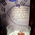 糖果展