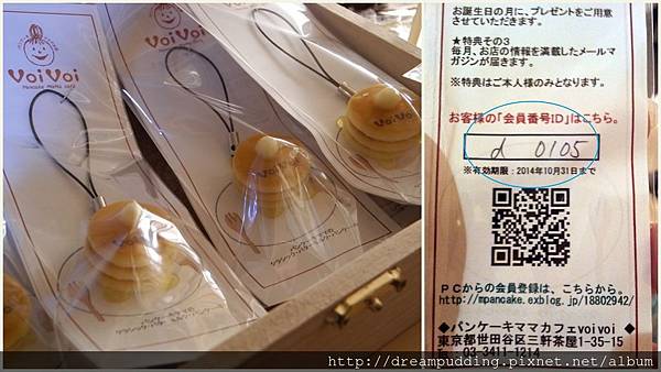 13 10青春豬式會社東京自由行 Voivoi Pancake Mama Cafe蓬鬆柔軟且輕盈的鬆餅 值得等待 我愛布丁還有馬鈴薯 痞客邦 13 10青春豬式會社東京自由行 Voivoi Pancake Mama Cafe蓬鬆柔軟且輕盈的鬆餅 值得等待 我愛布丁還有馬鈴薯 痞客邦