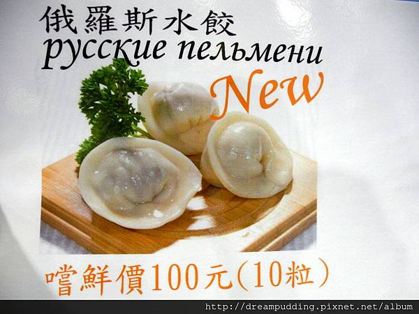 Oh My God俄羅斯家常菜